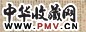 王穉登 尺牍