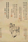 晏少翔 1933年作玉鞍金络立轴水墨纸本