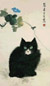 张其翼 黑猫 立轴 设色纸本