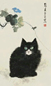 张其翼 黑猫 立轴 设色纸本