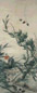 现代 张其翼 梅竹栖禽 轴
