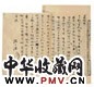 张元济、陈三立书札