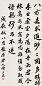陈三立 1928年作 行书中堂 立轴 水墨纸本