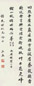近现代 陈三立 行书诗 轴