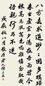 陈三立 1928年作 行书五言诗 立轴 水墨纸本