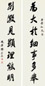 陈三立 行书七言 对联片 纸本