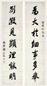 陈三立 行书七言联 镜心 水墨纸本