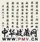 恭亲王 1861年作 行书七言律诗 四屏 水墨纸本