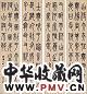 胡澍 同治丁卯(1867年)作 篆书 四屏 水墨纸本