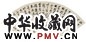 溥侗 行书 扇面 水墨纸本