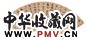 溥侗 章草 扇面镜心 水墨洒金笺