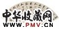 溥侗 行书 扇面 水墨纸本