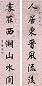 溥侗 丁未(1907年)作 行楷七言联 立轴 水墨蜡笺