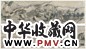 清初 上睿 瑞雪迎春 卷