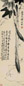 邵逸轩 1952年作 丝瓜 立轴 水墨纸本
