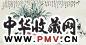 宋雨桂 2000年作 君子图 镜心 设色纸本