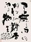 宋雨桂 庚辰(2000年)作 草书 镜心 水墨纸本