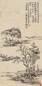 王玖 山水 立轴 水墨纸本