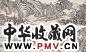 王玖 1784年作 仿董源山水 镜心 水墨纸本