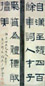 伊念曾 书法四屏 立轴 水墨纸本