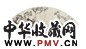 伊念曾 梅花 扇面