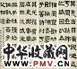 伊念曾 1855年作 隶书四屏临尹宙碑 立轴 纸本