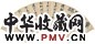 伊念曾 隶书古吉语 扇面 纸本