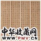 赵世骏 楷书五言诗 四屏 纸本水墨