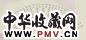 赵世骏 书法 扇面 水墨纸本