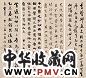 赵世骏 杨度 郑沅 郑家溉 行书 镜心 水墨洒金