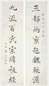赵世骏 楷书八言联 立轴 纸本