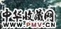 陈向迅 2003年作 江流有声 镜心 设色纸本