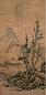 戴明说 顺治壬辰(1652年)作 溪山草堂图 立轴 水墨绫本