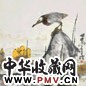 高冠华 疑是瑶台月下逢 镜心 设色纸本