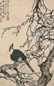 高冠华 白描山鹊 镜心 设色纸本