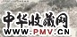 韩伍 濒湖医踪图 镜心 设色纸本