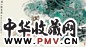 韩伍 少女与虎 镜心 纸本