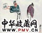 韩羽 人物 镜心 设色