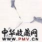 季大纯 1998年作 三剑客 综合媒材