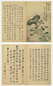 清 蒋溥 瑞芝图 册