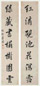 蒋溥 行书七言联 对联 纸本