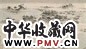 蒋溥 乾隆二十五年(1760年)作 长江图 卷 纸本水墨