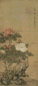 蒋溥 花卉 立轴 设色