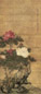 蒋溥 花卉 立轴 绢本