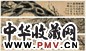 蒋朔 墨梅 手卷 水墨纸本