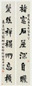 蒋朔 行书七言联 立轴 纸本