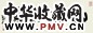 孔仲起 篆书 镜心 水墨纸本