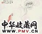 李润 乙酉(1945年)作 罗汉 镜心 设色纸本