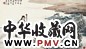 李润 高士赏荷 立轴 设色纸本