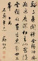 励杜讷 行书 立轴 水墨纸本